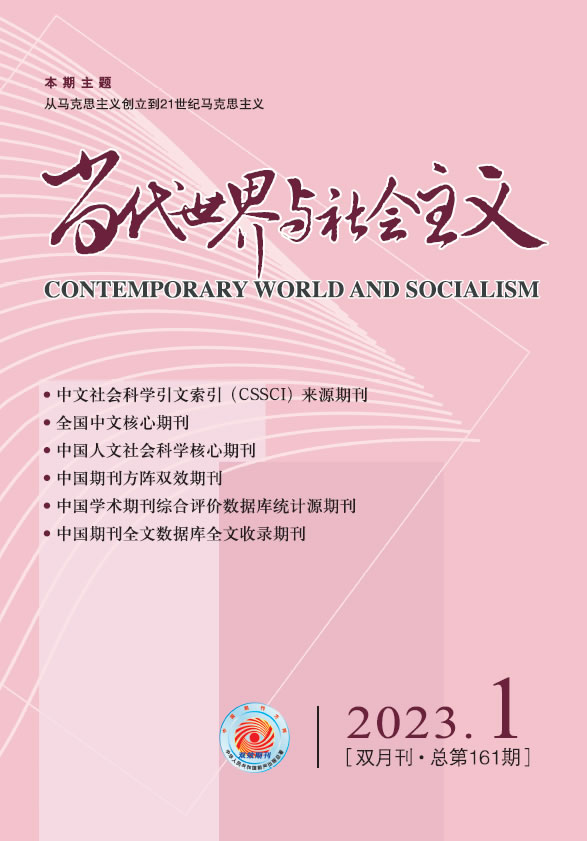 當(dāng)代世界與社會主義
聯(lián)系電話:010-55626656
投稿平臺